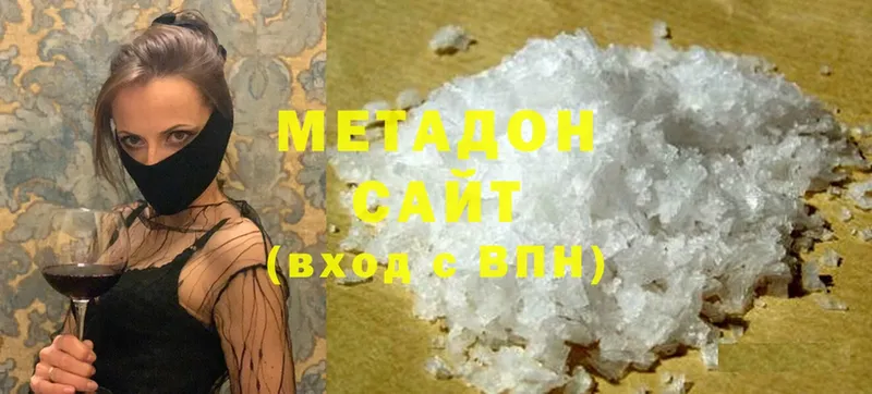 МЕТАДОН methadone Гатчина